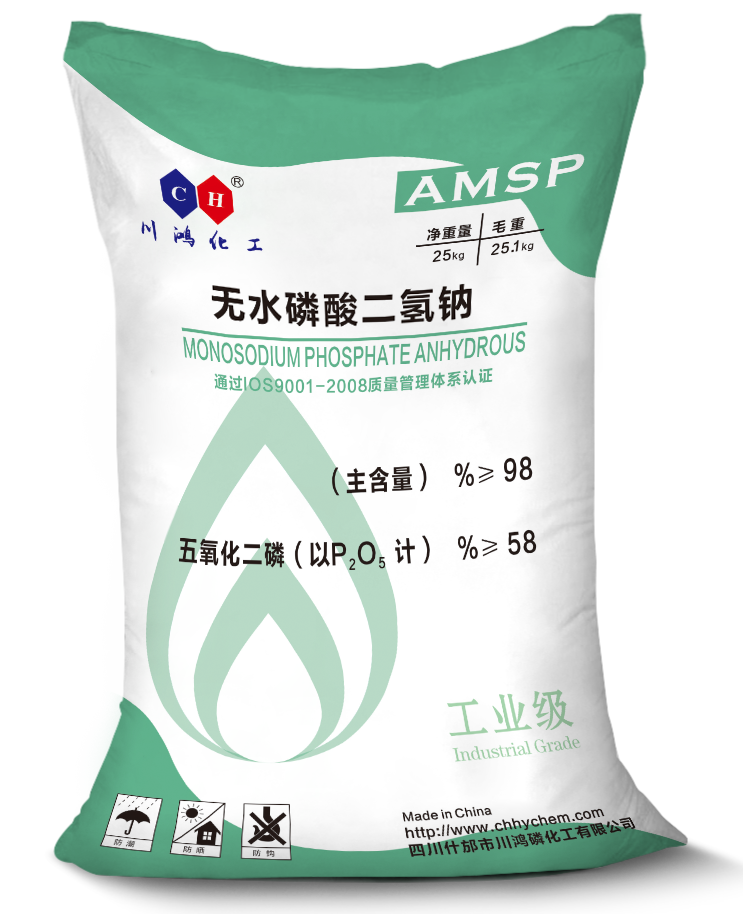 无水磷酸二氢钠AMSP