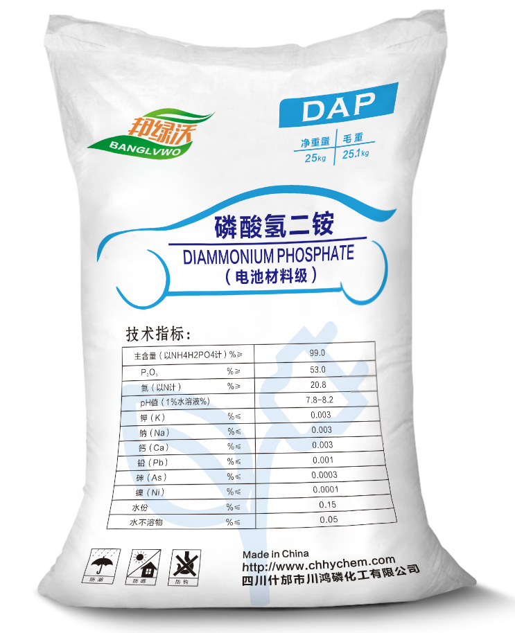 Diammonium phosphate DAP