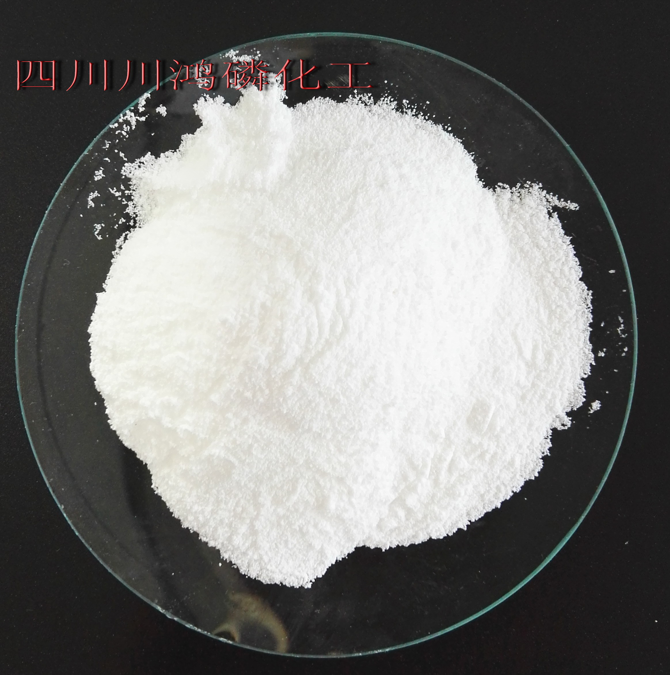 Potassium Tripolyphosphate （KTPP）